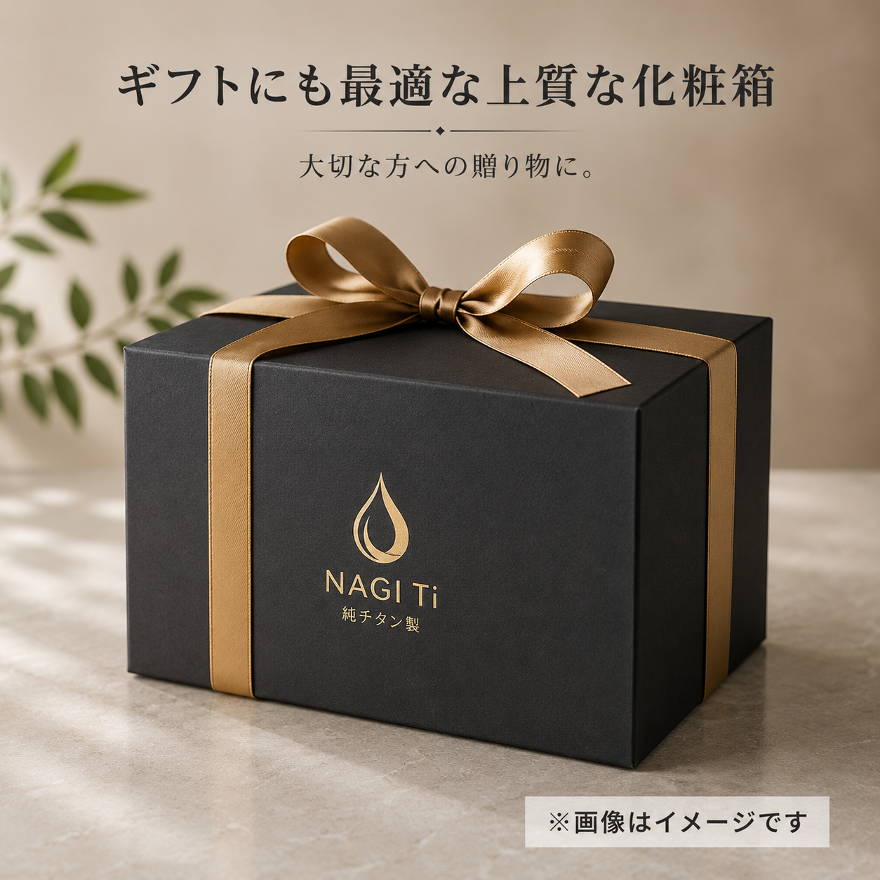 NAGI Ti™ チタン製ウォーターボトル