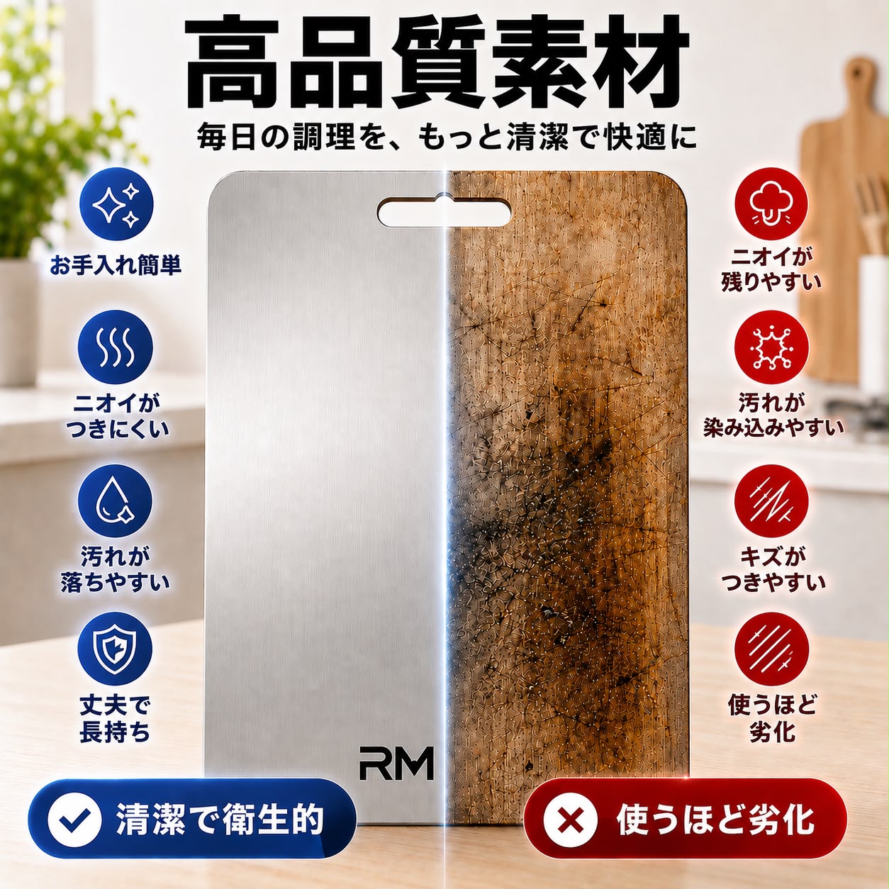 TiKirei™ 純チタンまな板｜におい移りしにくい・包丁にやさしい・清潔