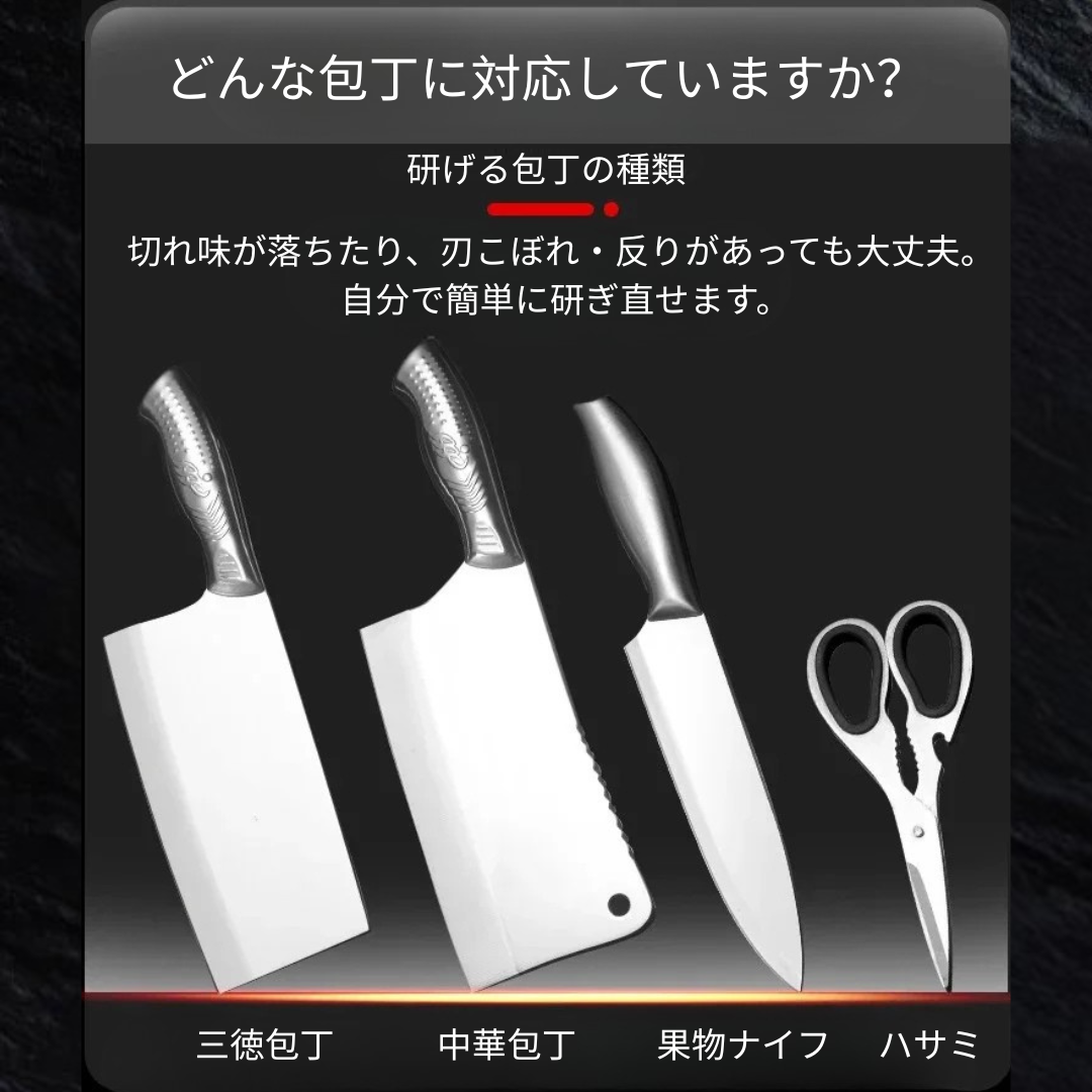 KireModori™ – 1台4役包丁シャープナー
