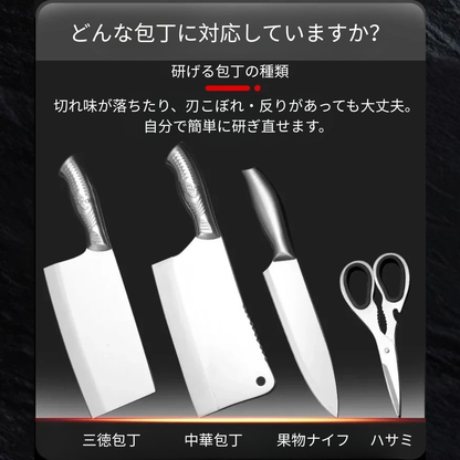 KireModori™ – 1台4役包丁シャープナー