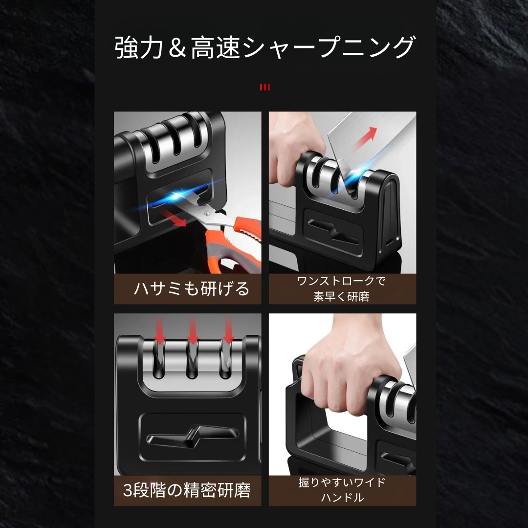 KireModori™ – 1台4役包丁シャープナー