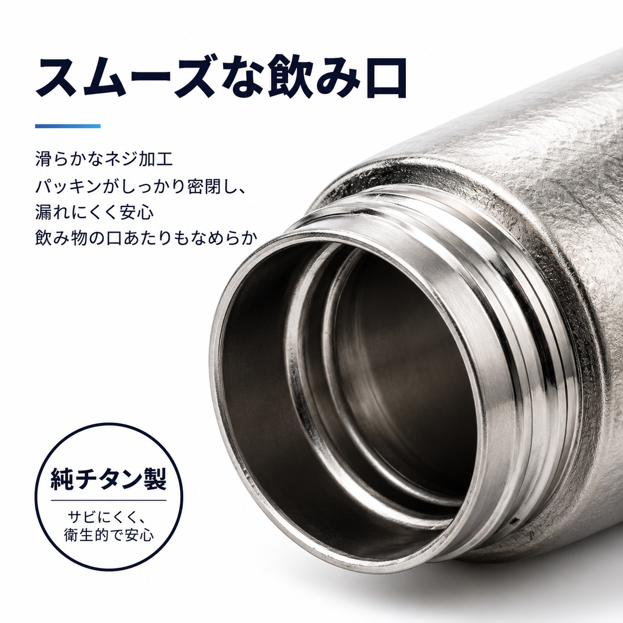 NAGI Ti™ チタン製ウォーターボトル