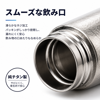 NAGI Ti™ チタン製ウォーターボトル