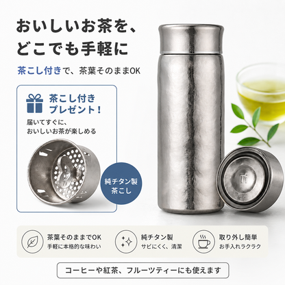 NAGI Ti™ チタン製ウォーターボトル