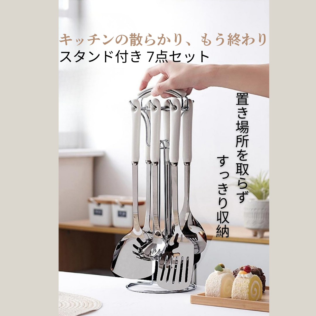 LumiCeramic™キッチンツール7点セット
