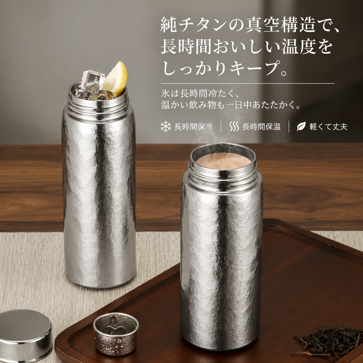 NAGI Ti™ チタン製ウォーターボトル