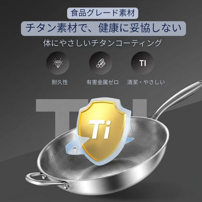 TiPureWok™炎匠 チタン中華鍋