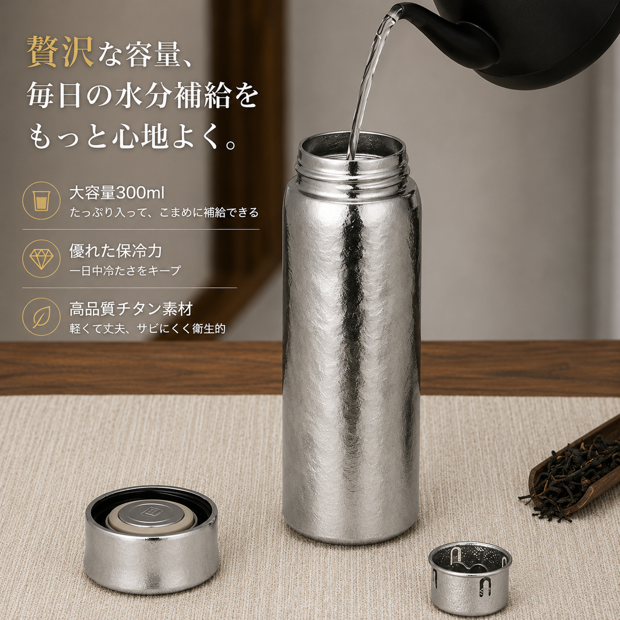 NAGI Ti™ チタン製ウォーターボトル