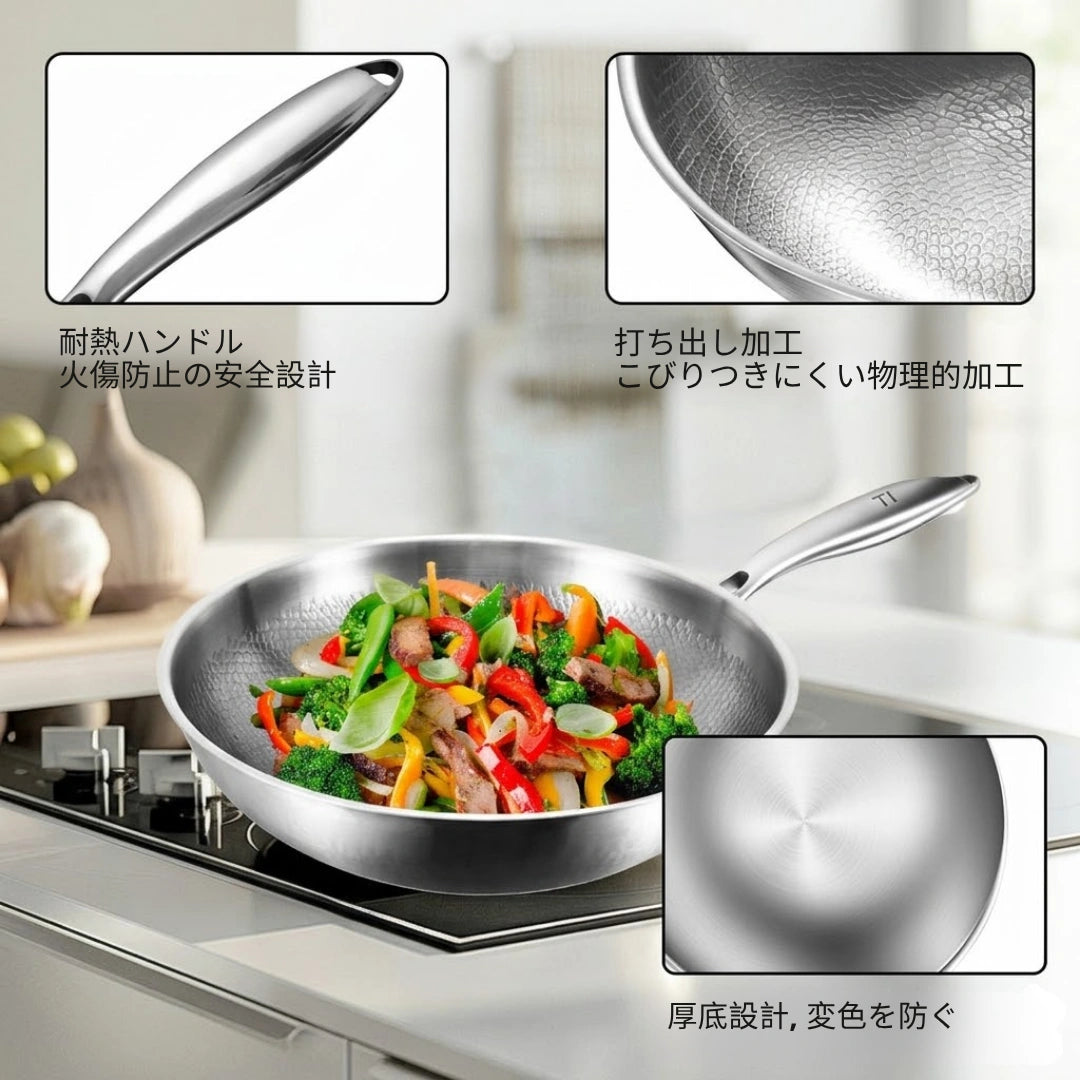 TiPureWok™炎匠 チタン中華鍋