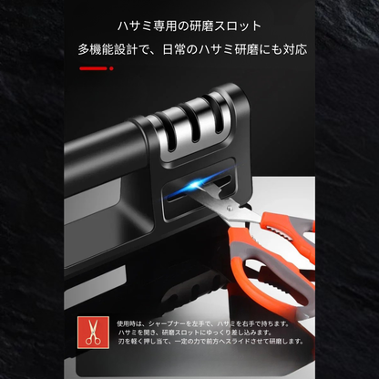 KireModori™ – 1台4役包丁シャープナー