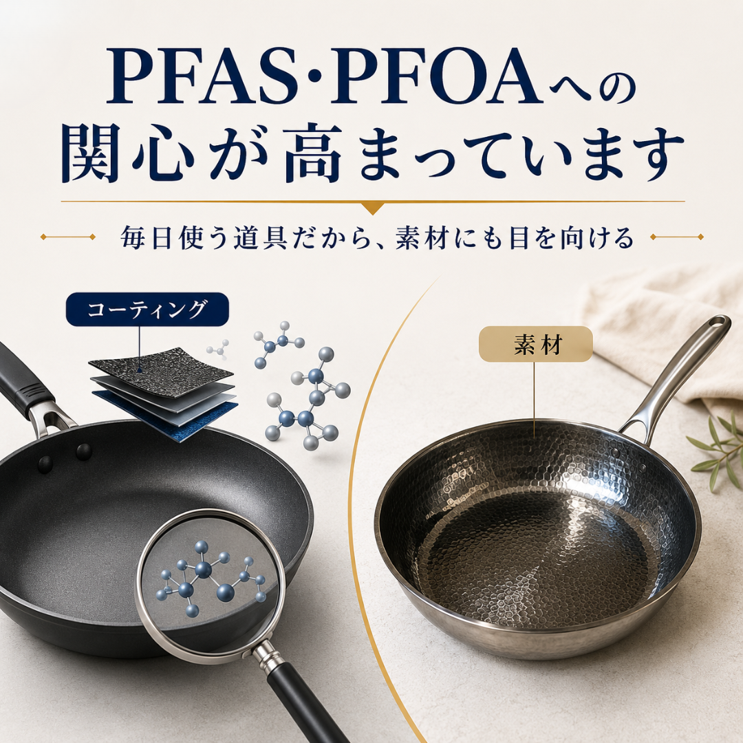 TiPurePan™ チタンハンマードフライパン Pro スタンダード