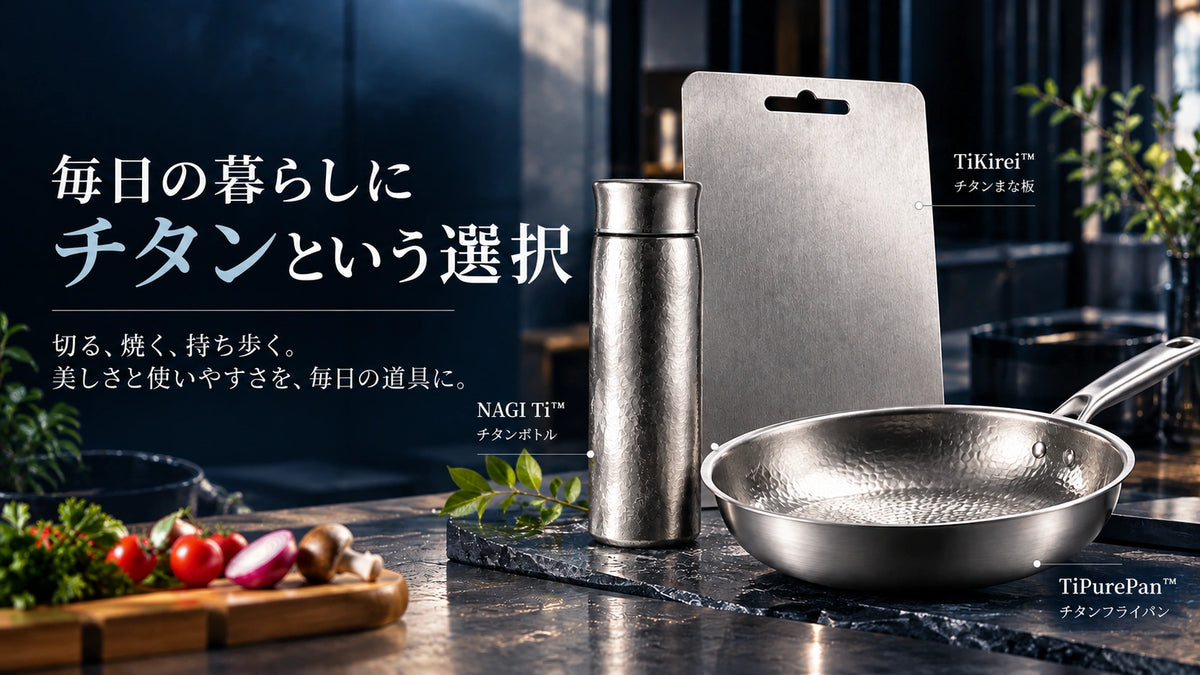 RMA公式オンラインストア｜チタンまな板・フライパン – Rma.in.net