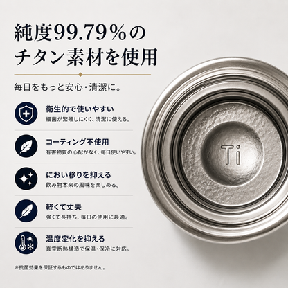 NAGI Ti™ チタン製ウォーターボトル