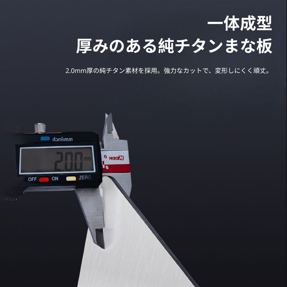 TiKirei™ 錆びにくく長持ち