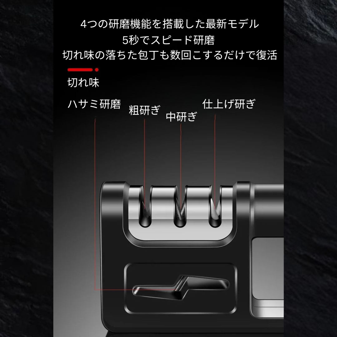 KireModori™ – 1台4役包丁シャープナー