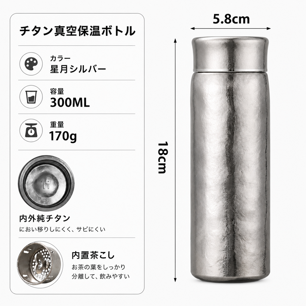 NAGI Ti™ チタン製ウォーターボトル