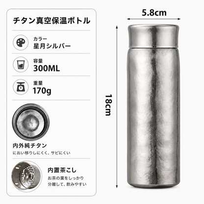 NAGI Ti™ チタン製ウォーターボトル