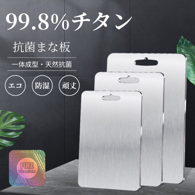 TiKirei™ 錆びにくく長持ち