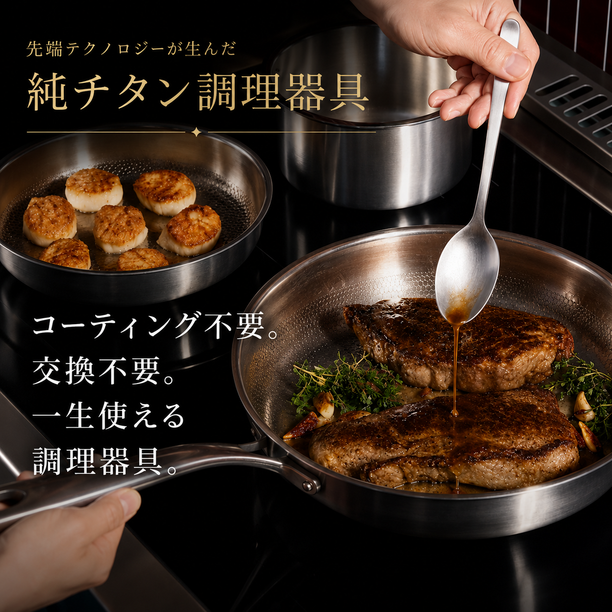 TiPurePan™ チタンハンマードフライパン Pro スタンダード