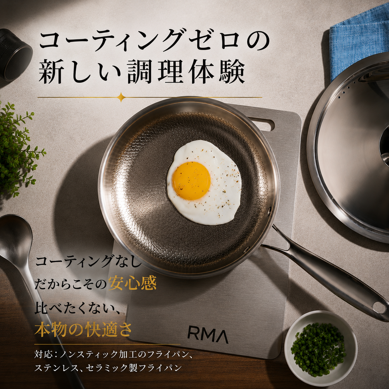 TiPurePan™ チタンハンマードフライパン Pro スタンダード