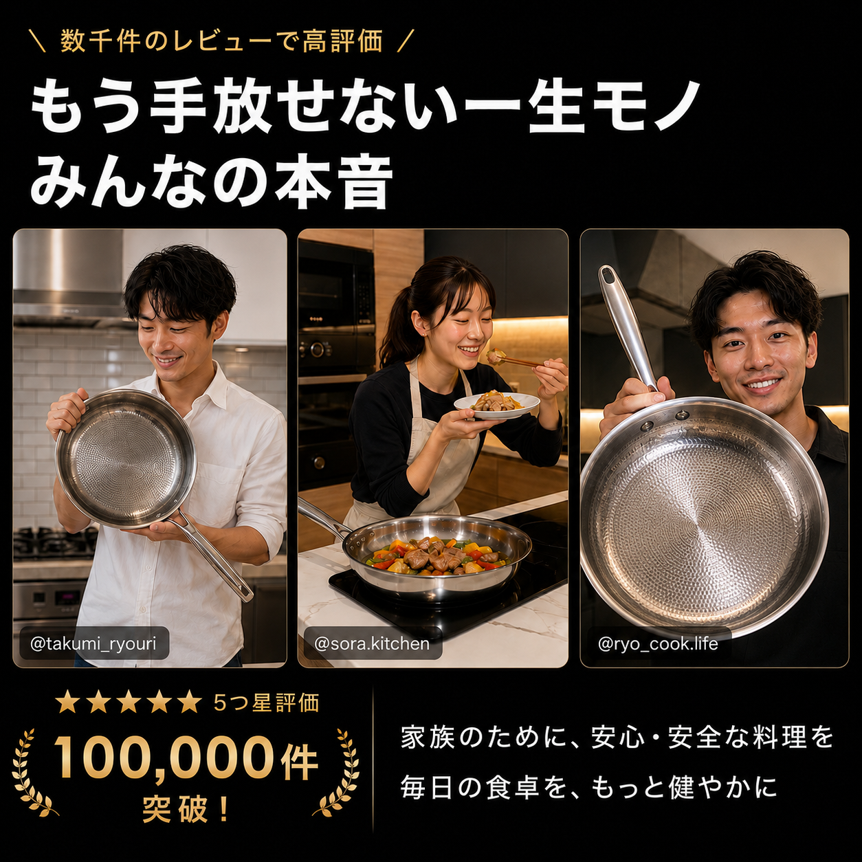 TiPurePan™ チタンハンマードフライパン Pro スタンダード