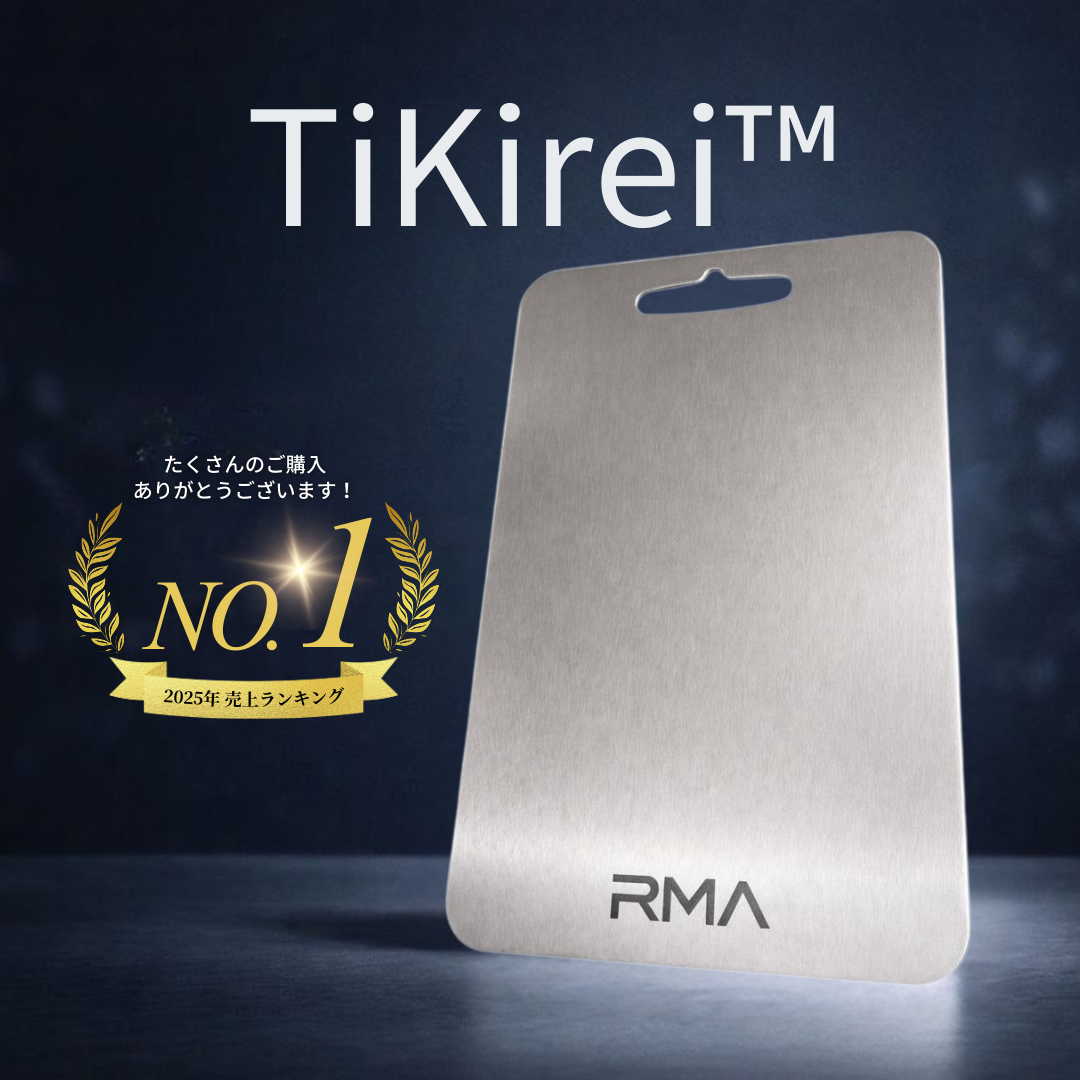 TiKirei™ 錆びにくく長持ち